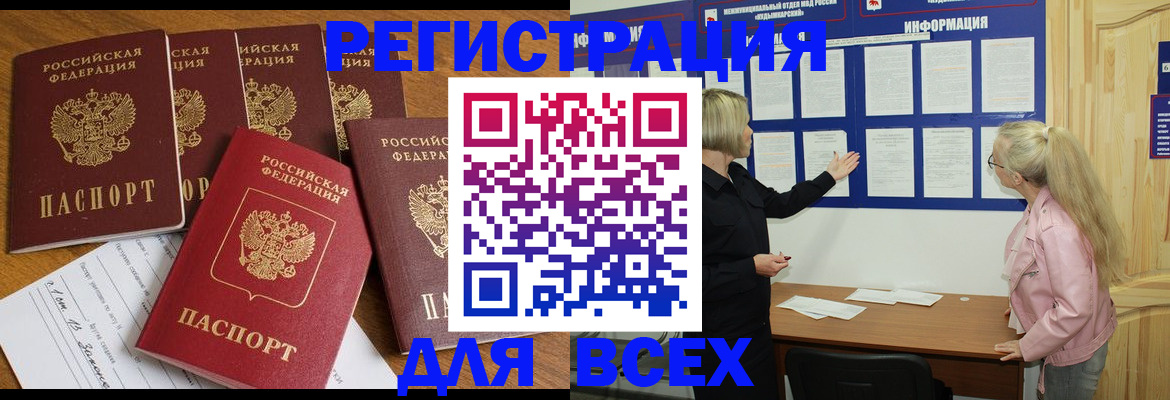 временная регистрация надежно в Котовске